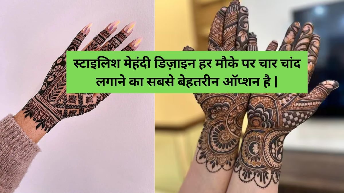 Stylish Mehndi Design