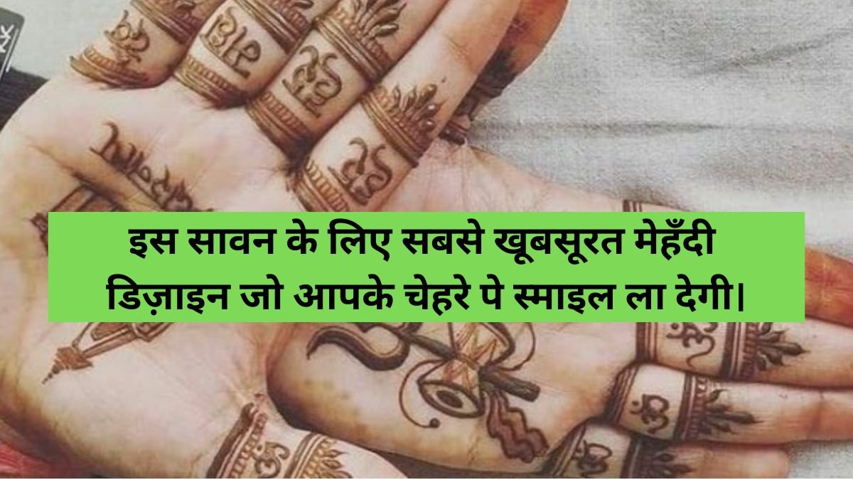 Mehndi Designs for Sawan 2024