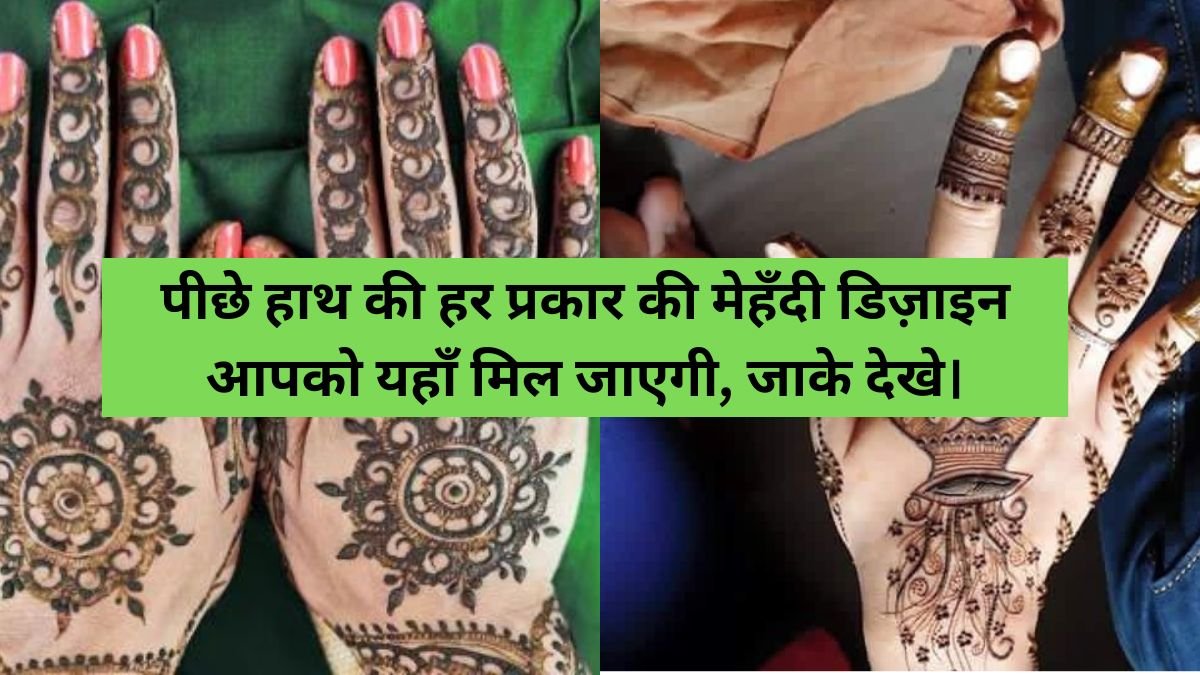 Mehndi Design for Backside Hand